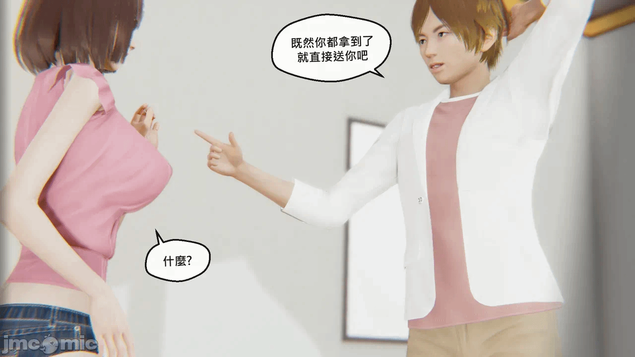 第一话 第 18 页