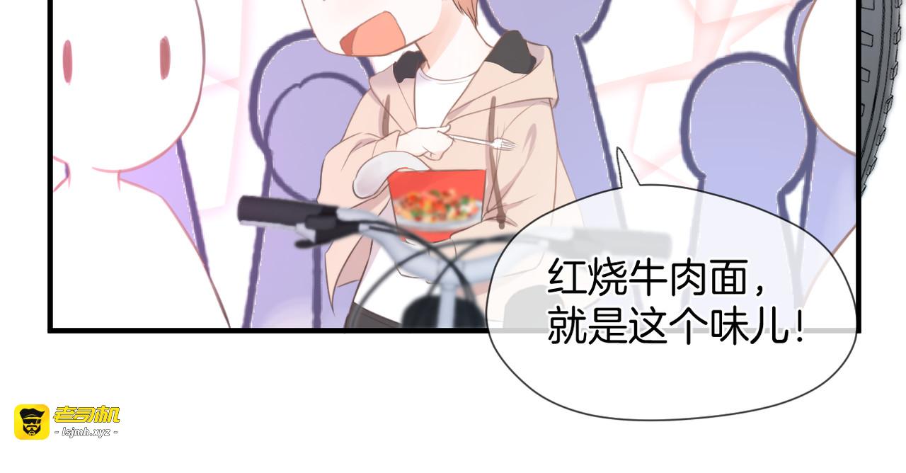 第二话 我遇见他了 第 107 页