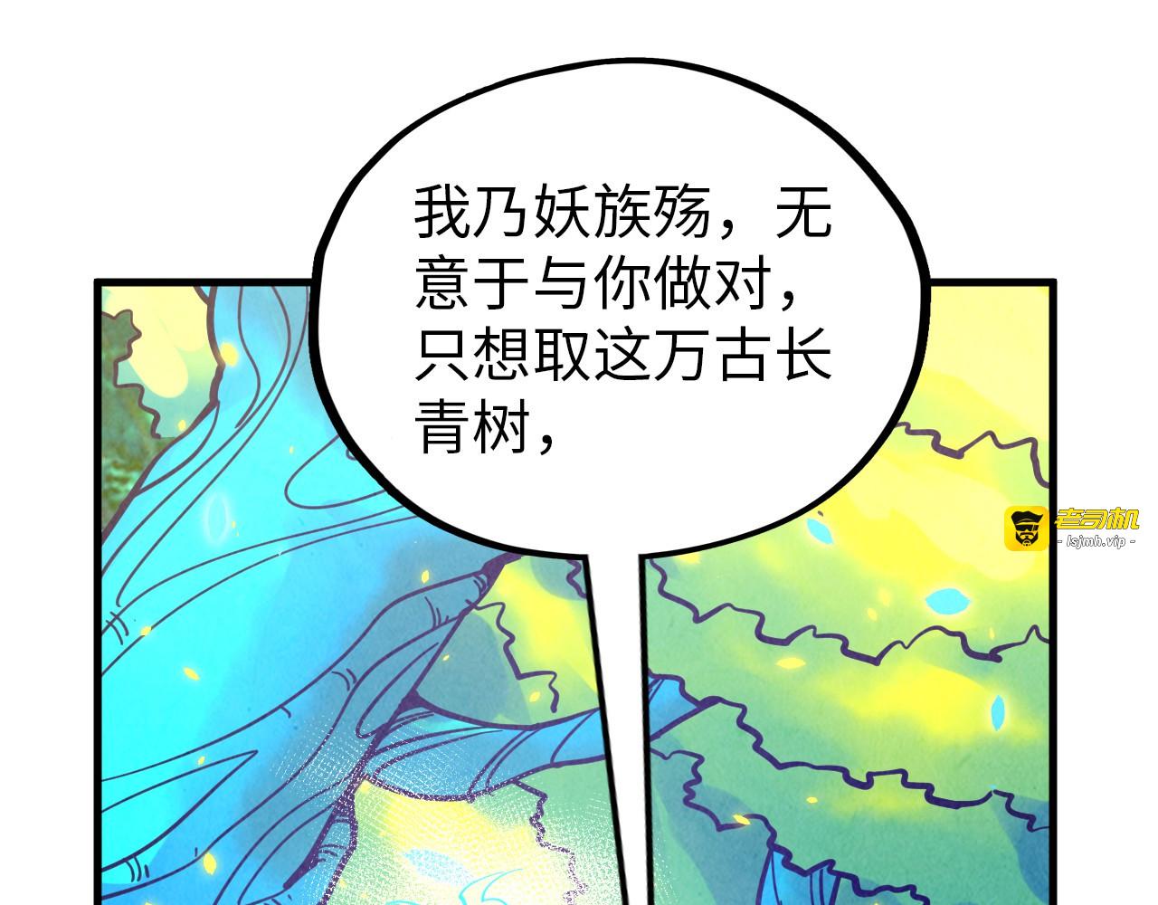 第372话 叶南天 第 17 页