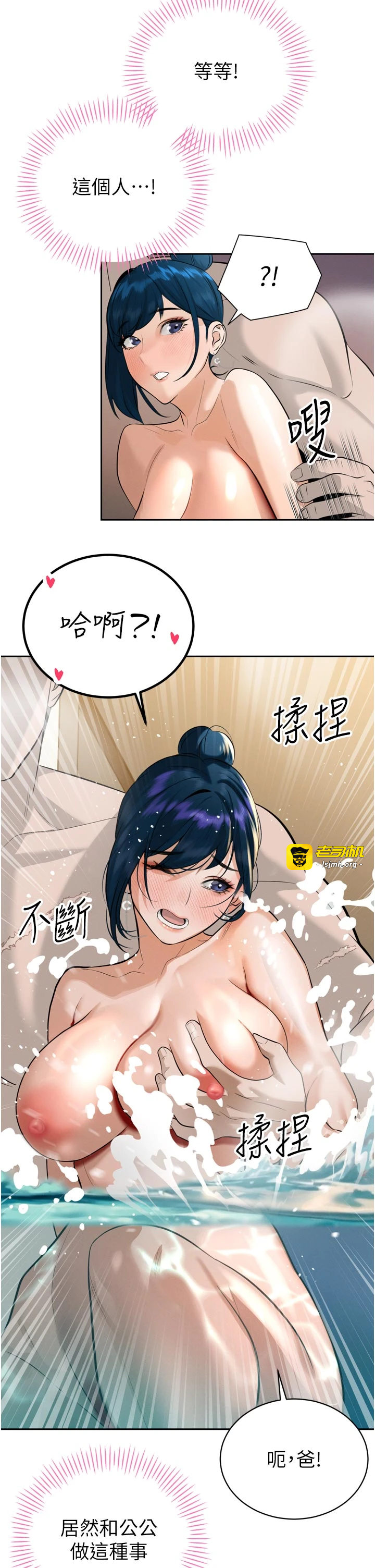 第19话 - 二媳妇尽孝♥ 第 25 页