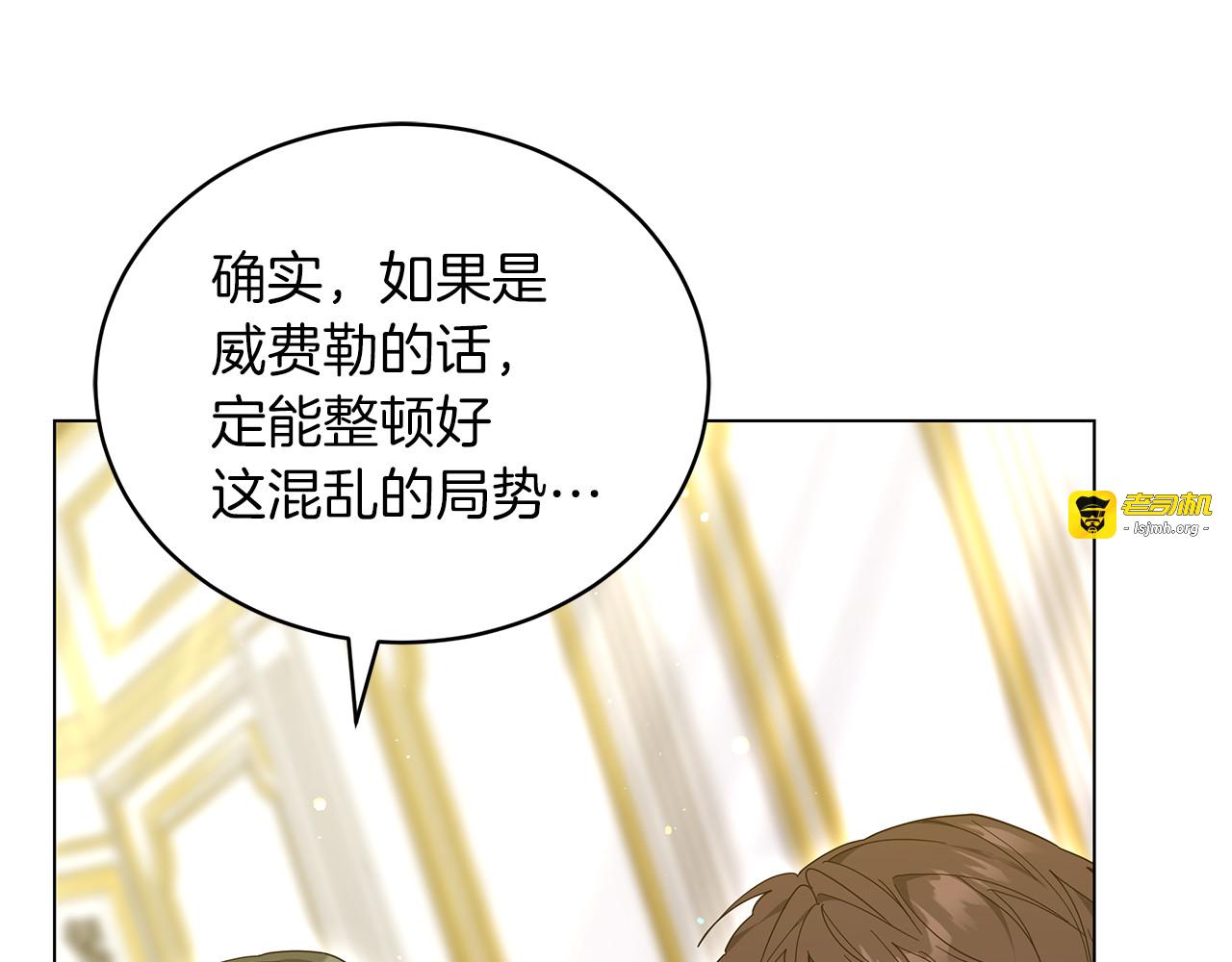 第86话 新一任皇帝 第 75 页