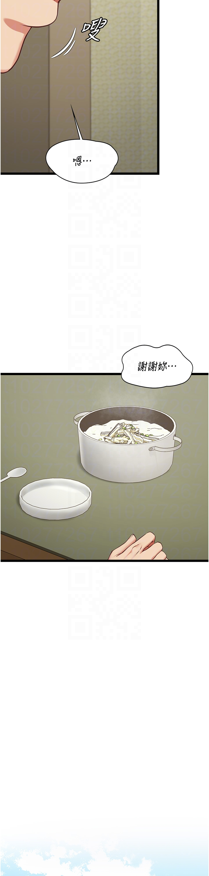 第7话 - 她就是赵予秀…? 第 30 页