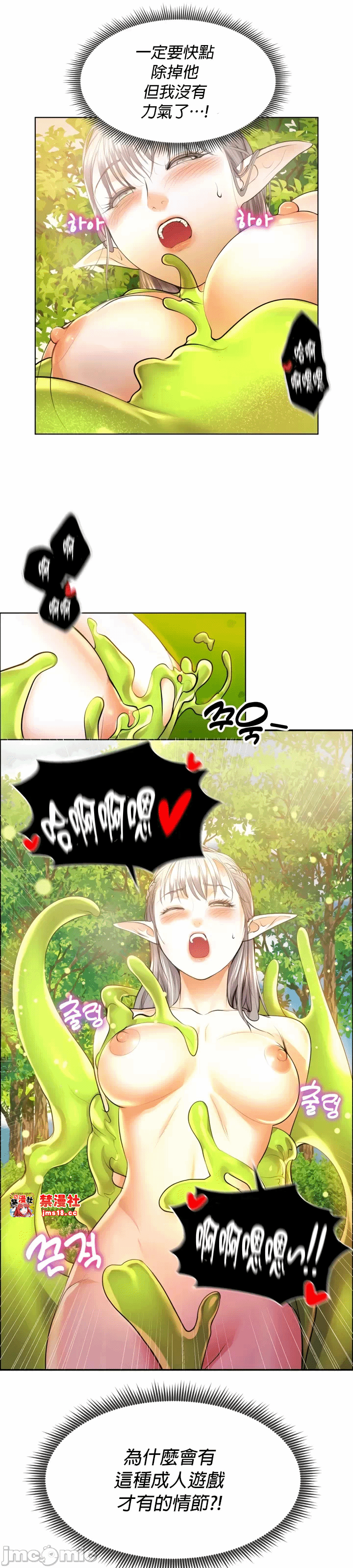 第6话 第 19 页