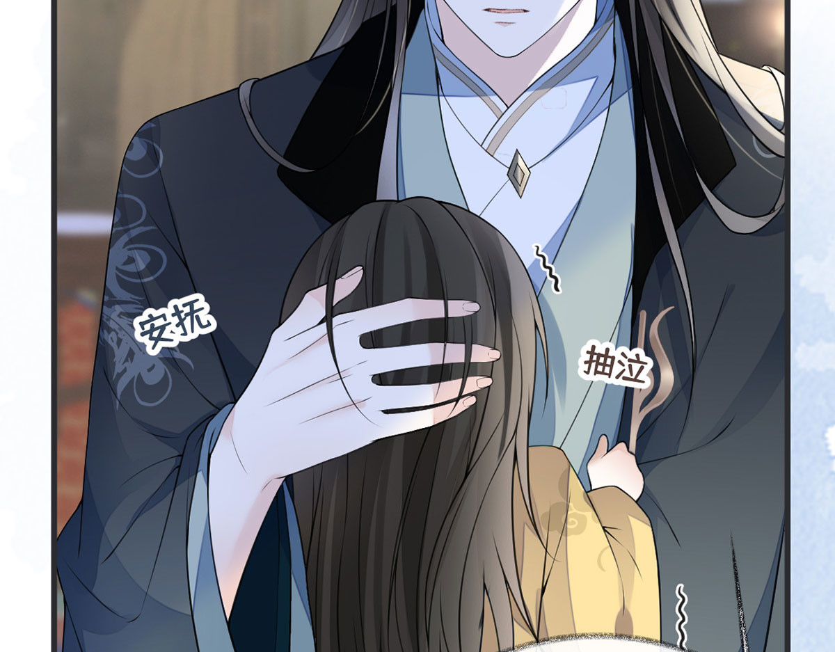 第108话 哄儿子 第 76 页