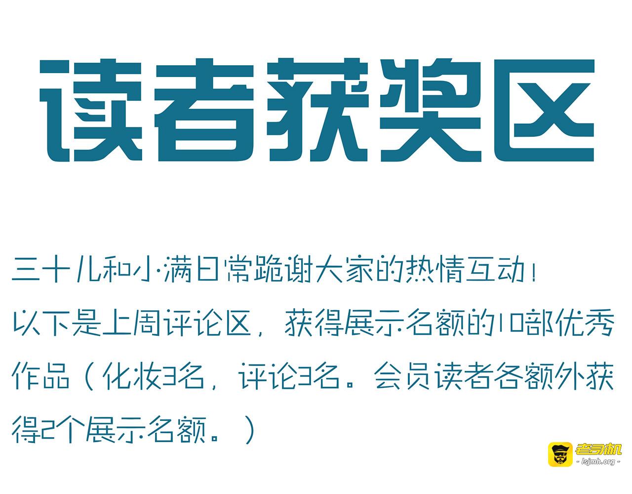 第56话 悔与恨 第 181 页
