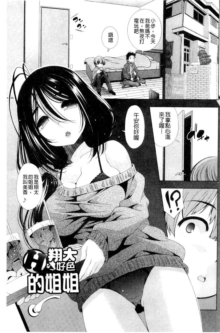 第1话 第 132 页