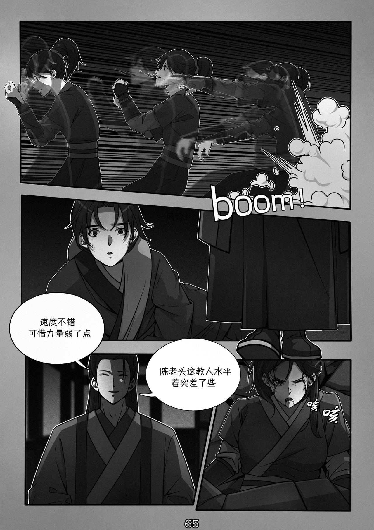 第1话 第 66 页