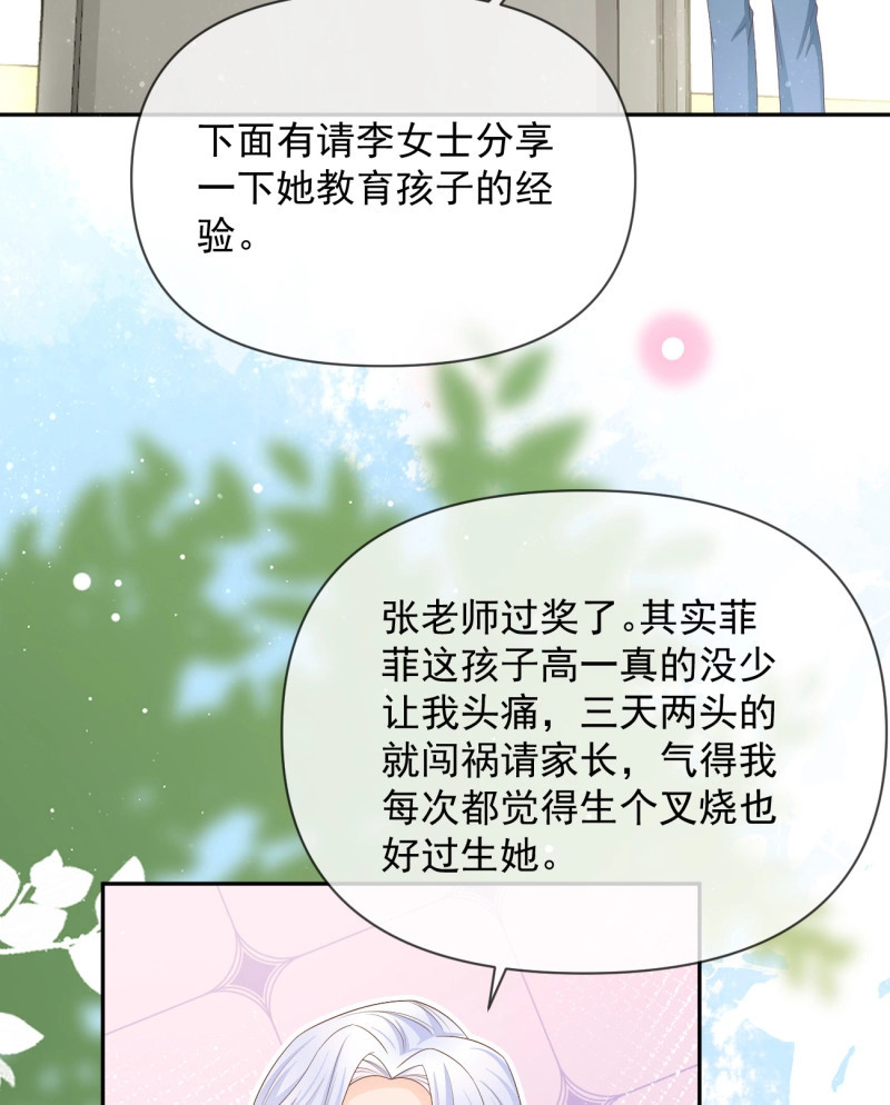 第136话 无差别攻击 第 49 页