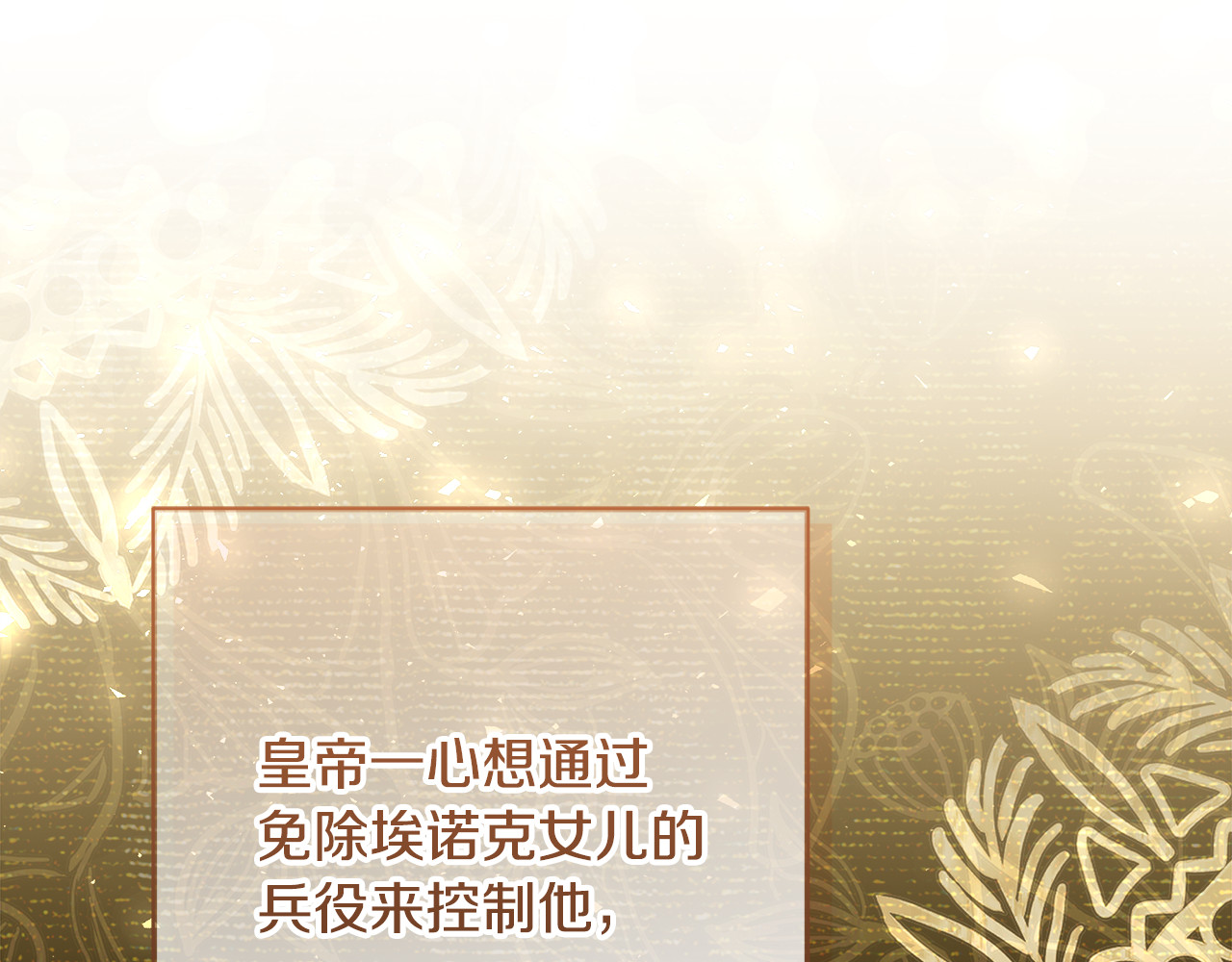 第58话 极速成长 第 14 页