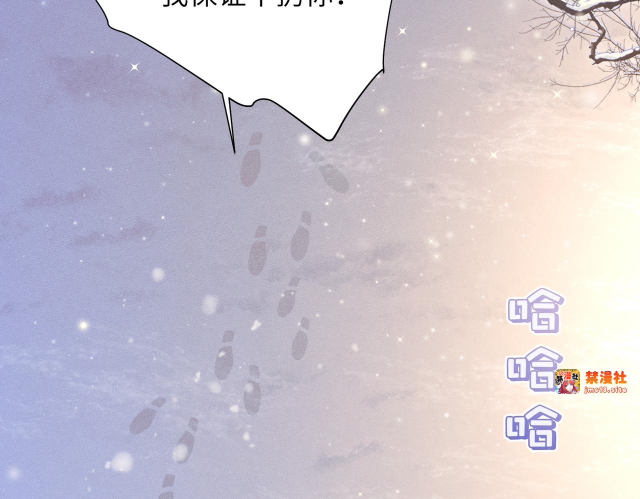 第31话：冬季的第一场雪 第 89 页