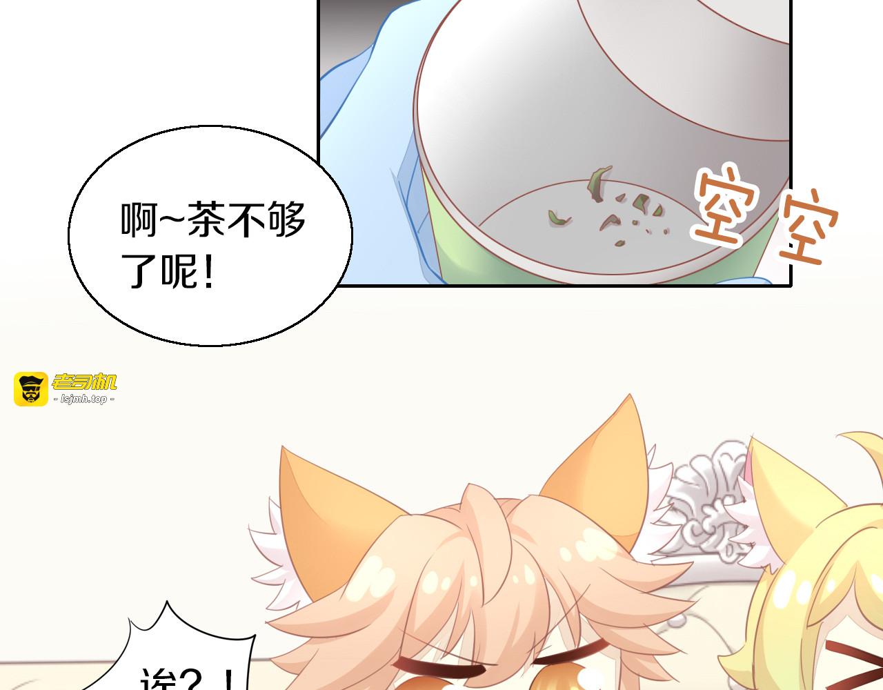 第148话 美颜吧！阿仆！ 第 19 页