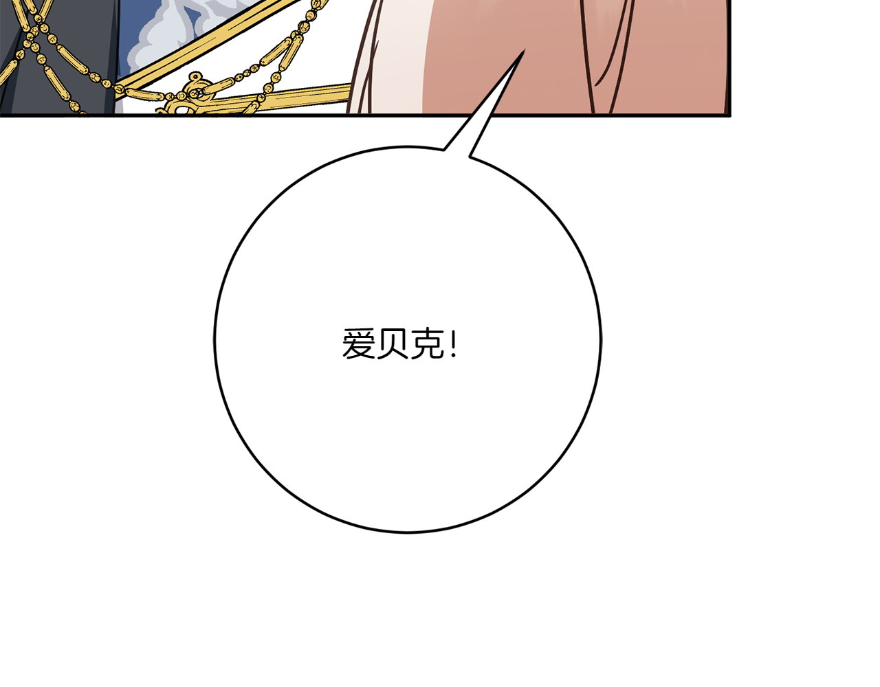 第154话 女儿奴 第 212 页