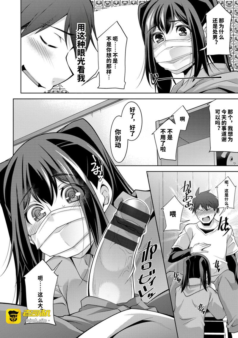 第1话 第 75 页