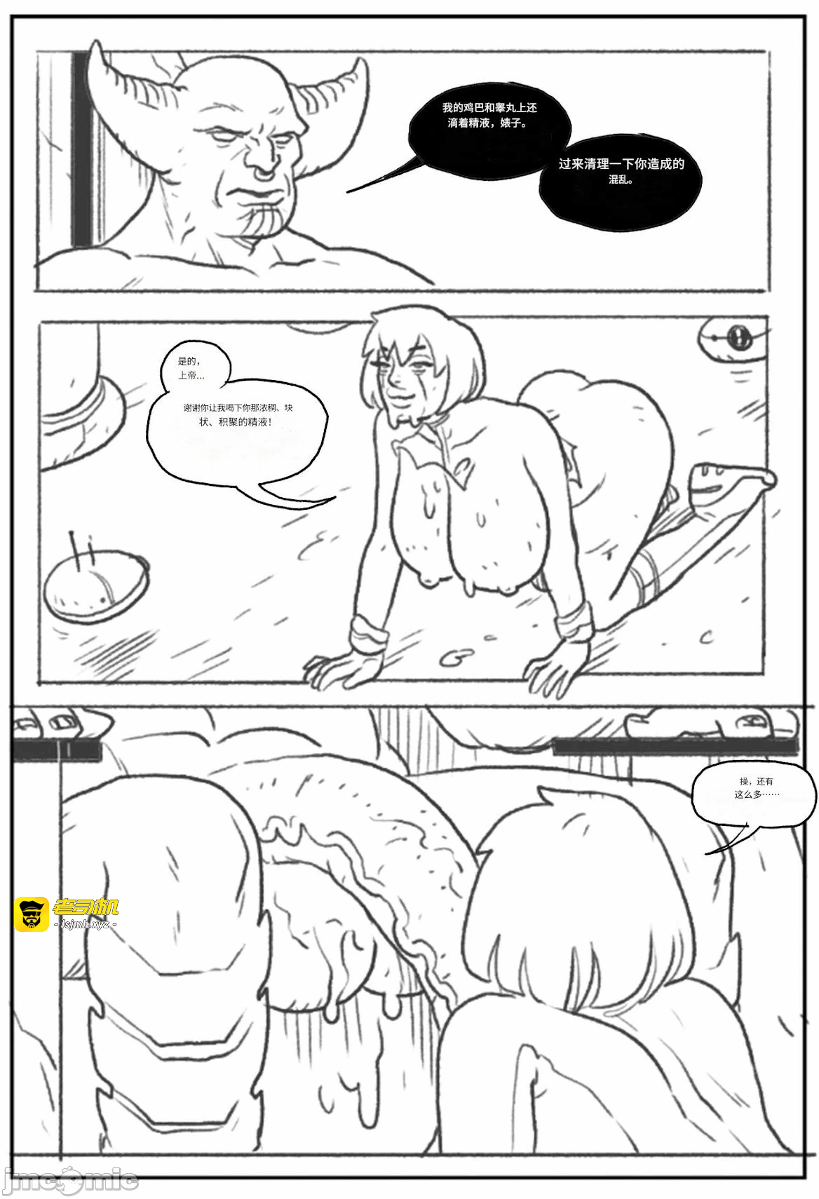 第一话 第 53 页