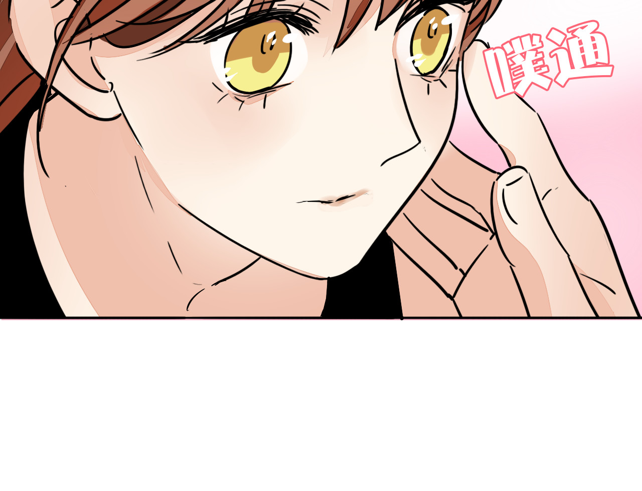 第82话 爱心便当 第 52 页