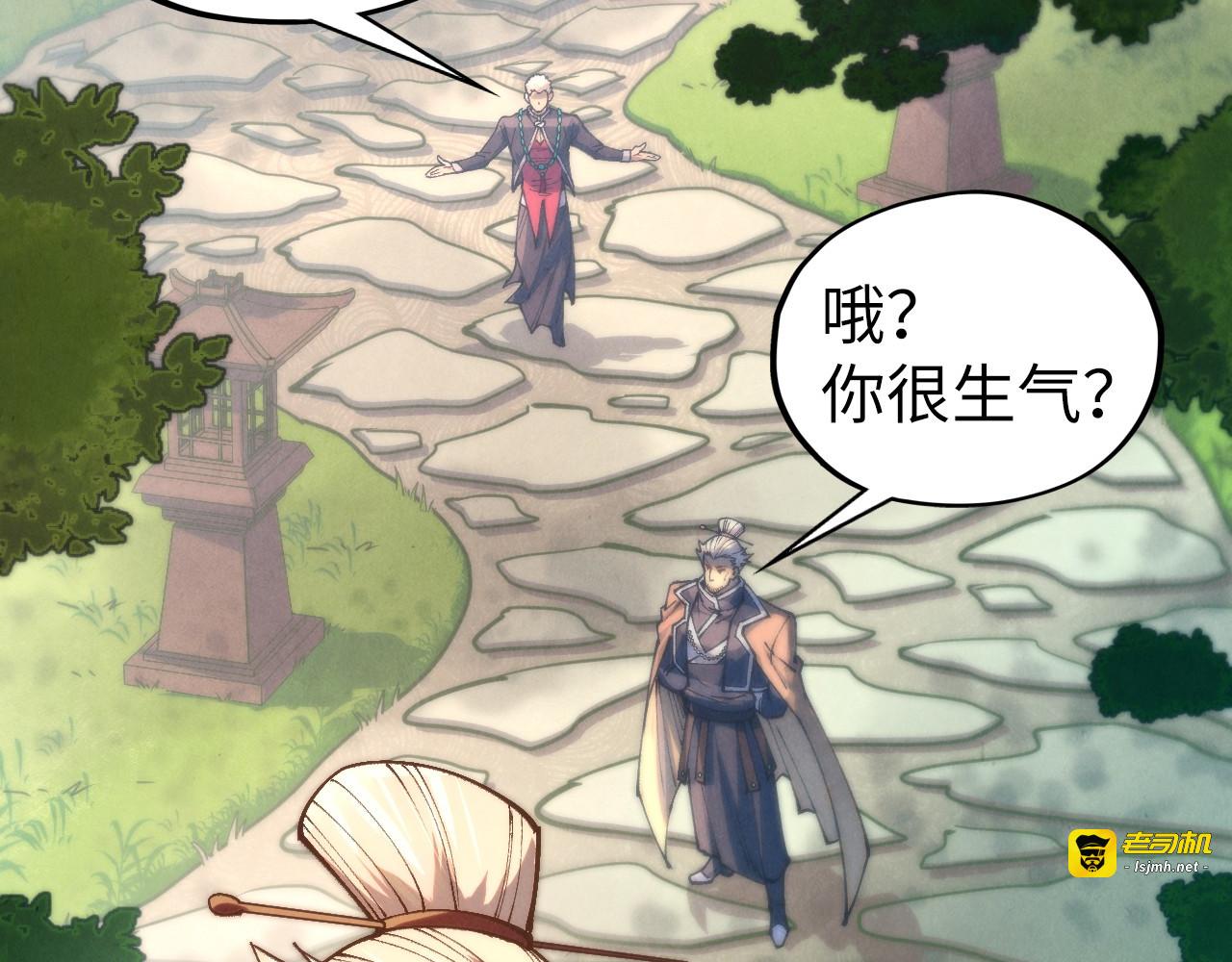 第439话 局势 第 95 页