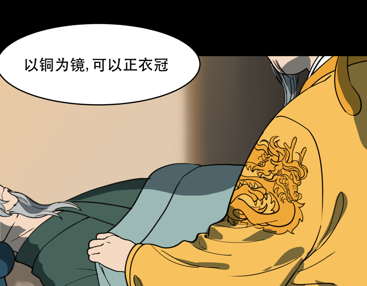第20话 以你为镜 第 26 页