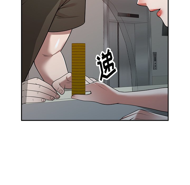 第21话 第 73 页
