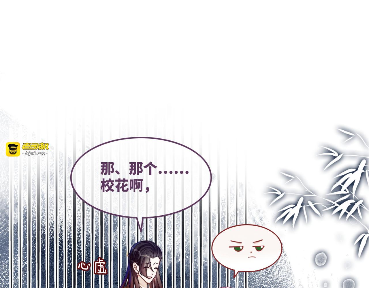 第137话 发展门派 第 5 页