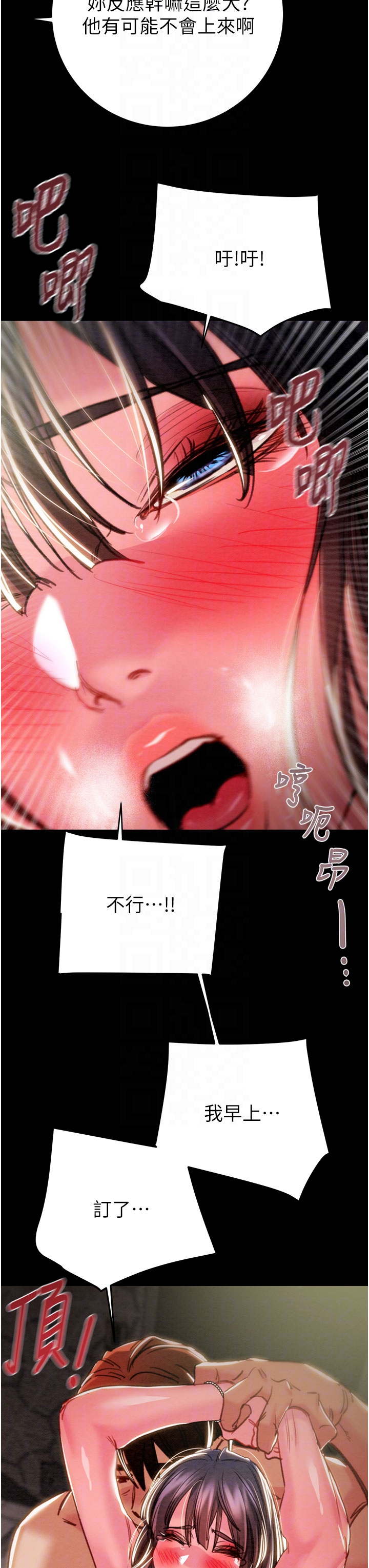 第64话 第 34 页