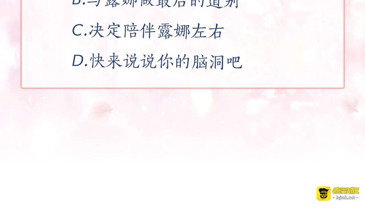 第96话 惊喜的礼物 第 141 页