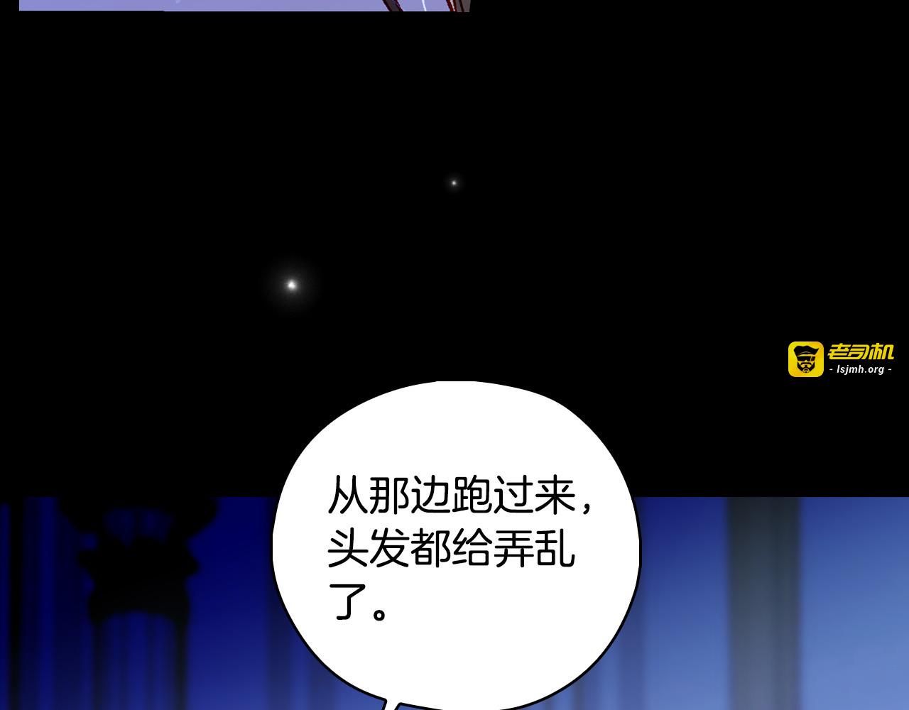 第97话 守护美惨王妃！ 第 137 页