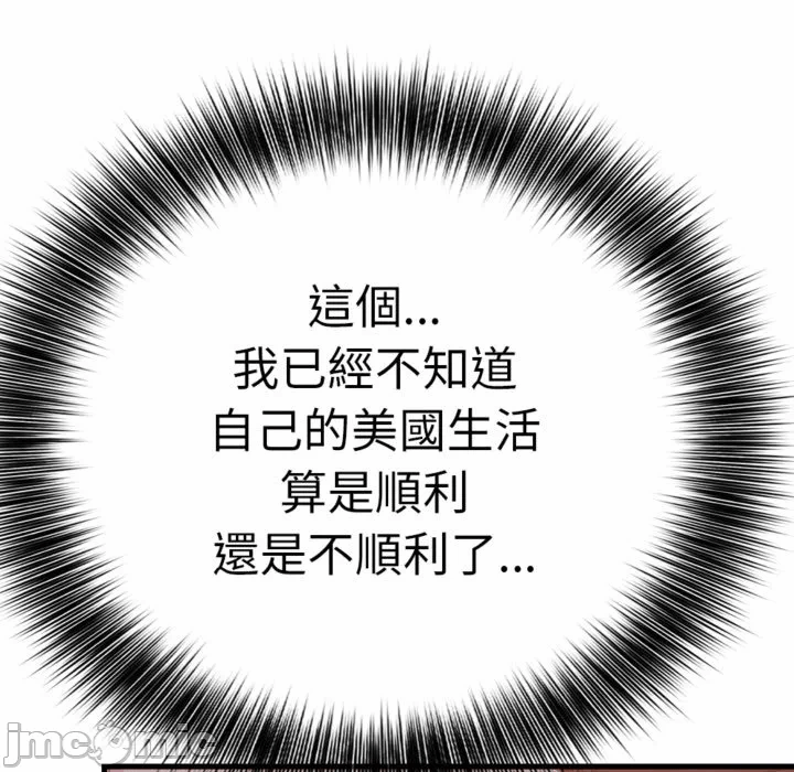 第3话 第 87 页