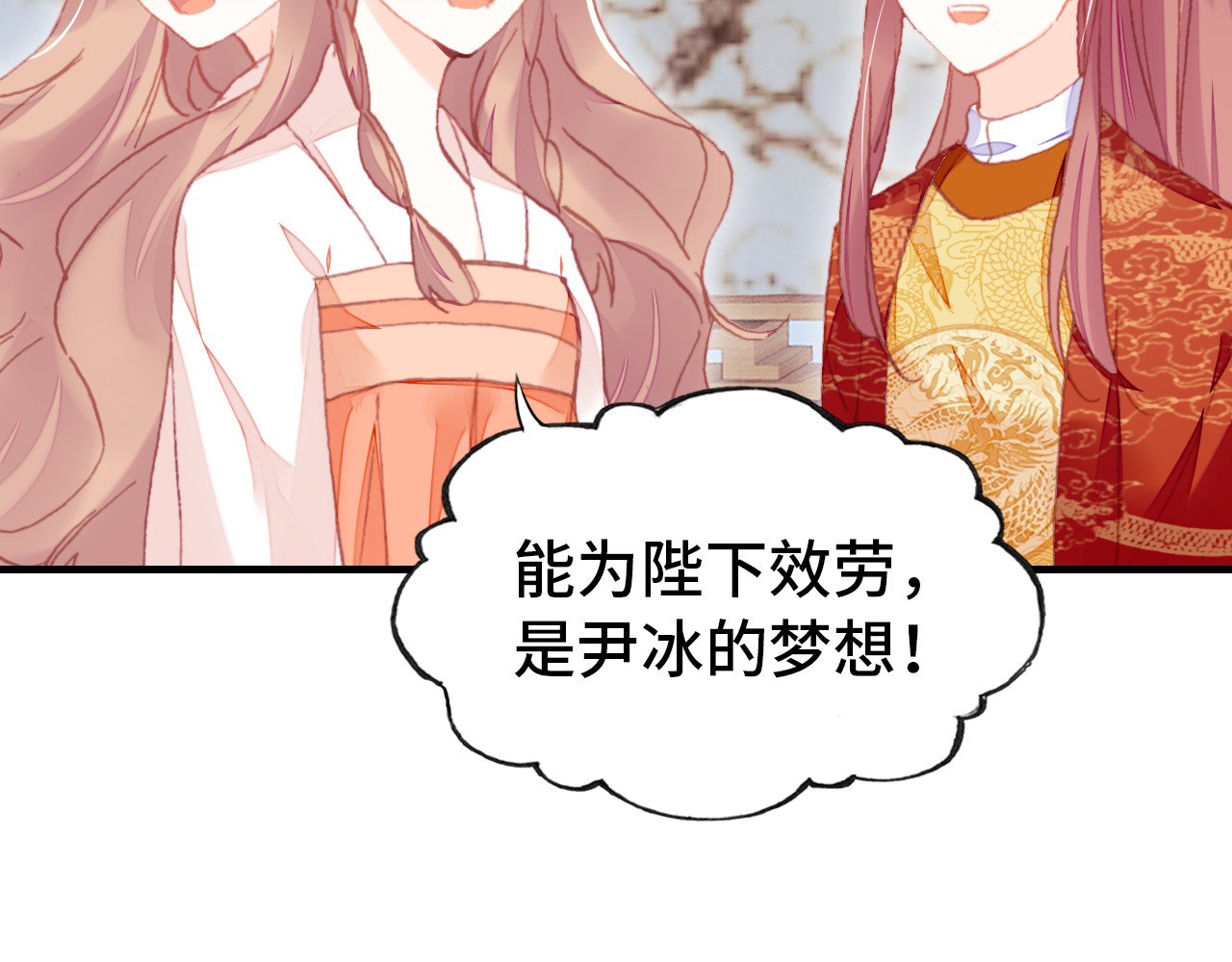 第52话 逃出宫 第 92 页