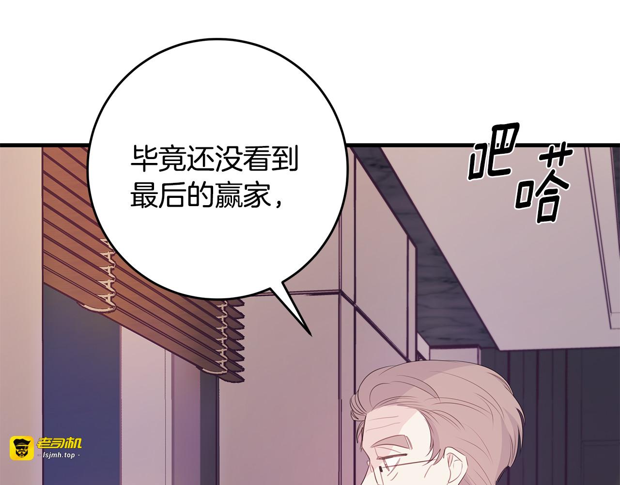 第81话 组队 第 101 页