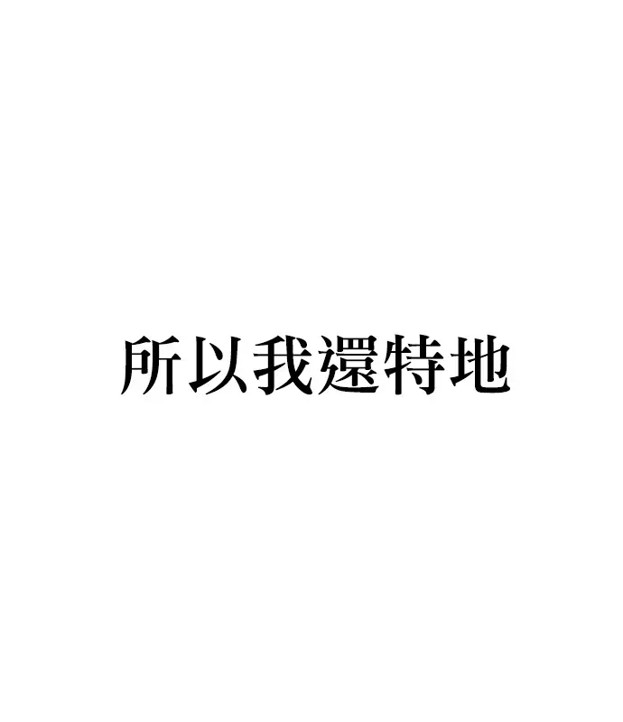 第2话第1话 第 98 页