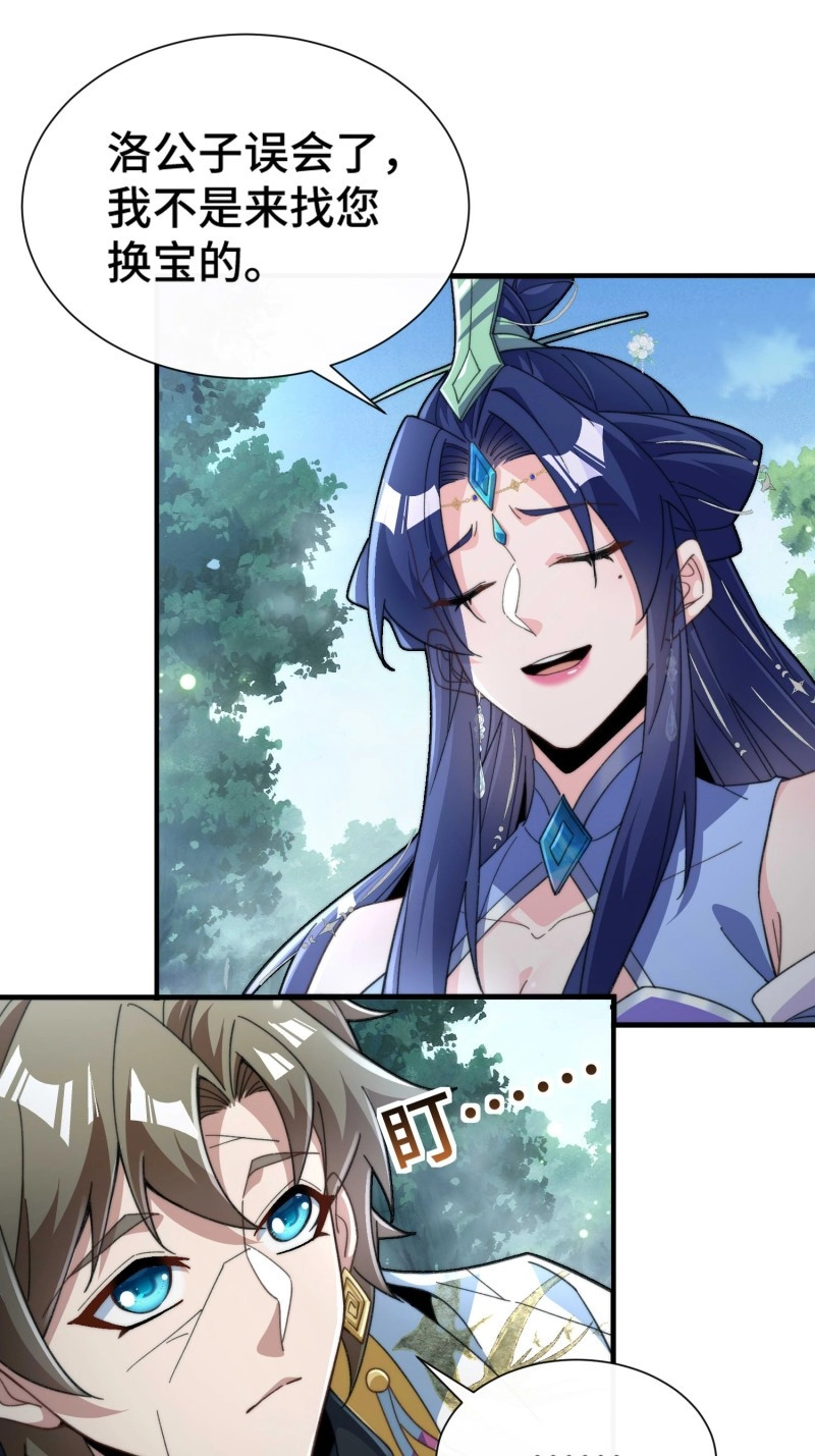 第46话 第四十三话 威胁 第 13 页