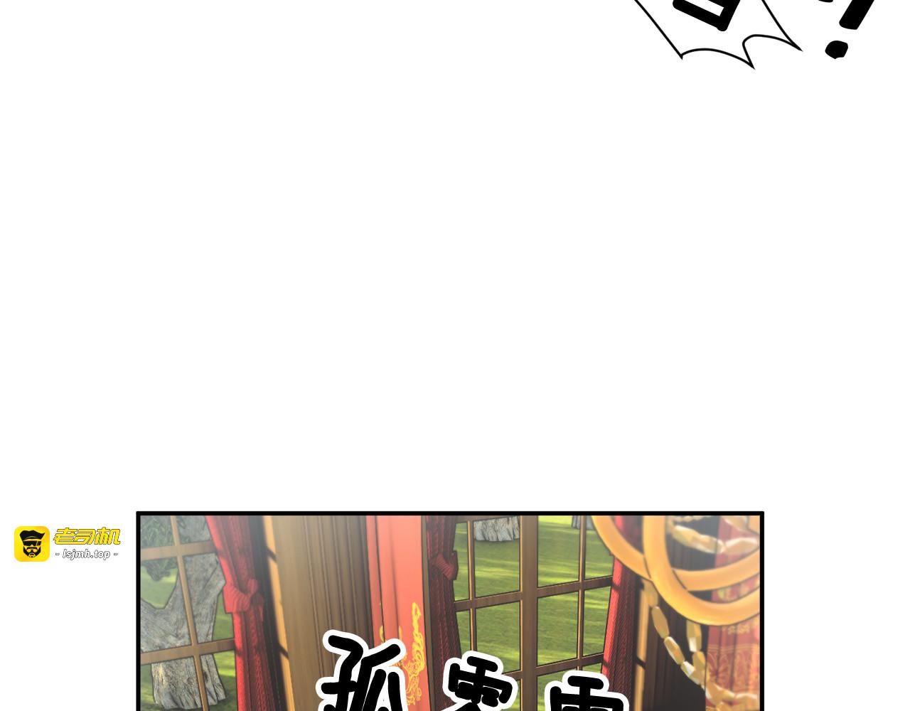 第38话 皇妃来了！ 第 47 页