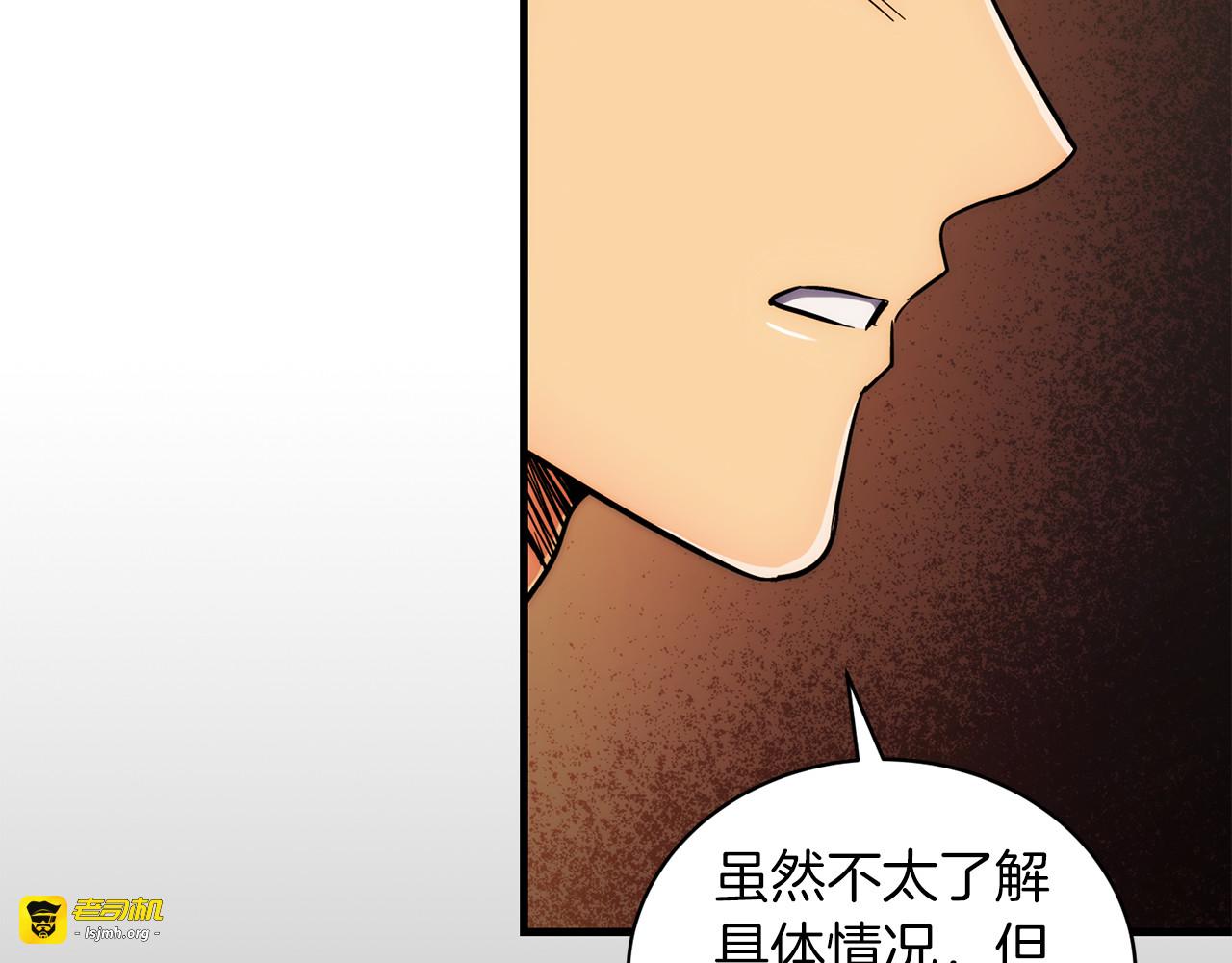 第88话 第 153 页