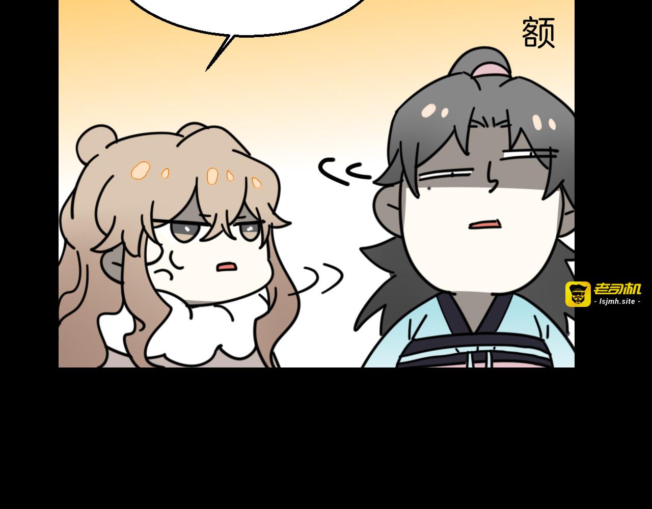 第31话 身份之谜 第 33 页
