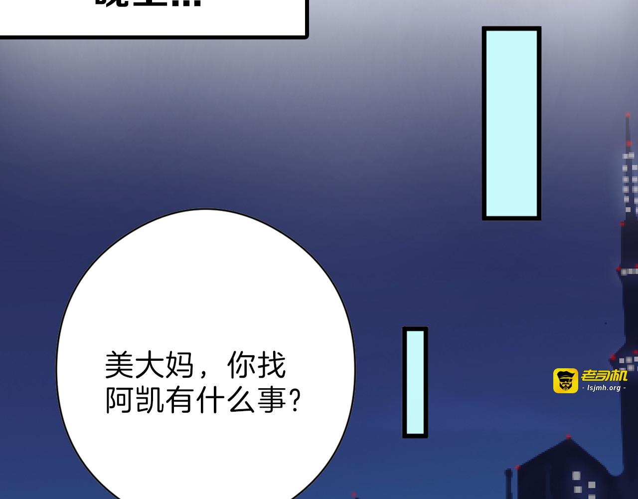 第82话 工具人 第 97 页
