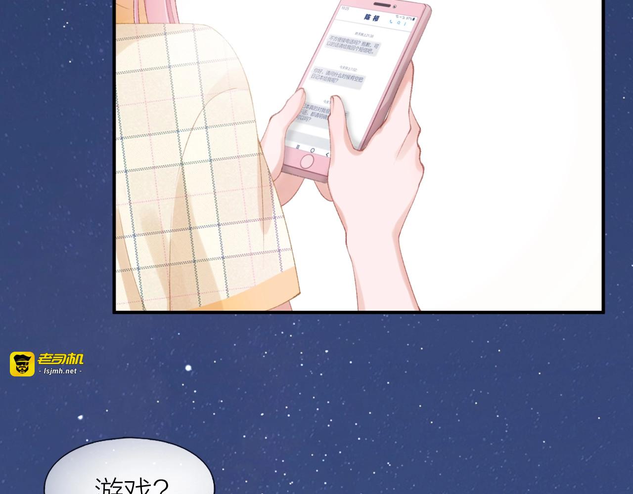 第8话 识破 第 15 页