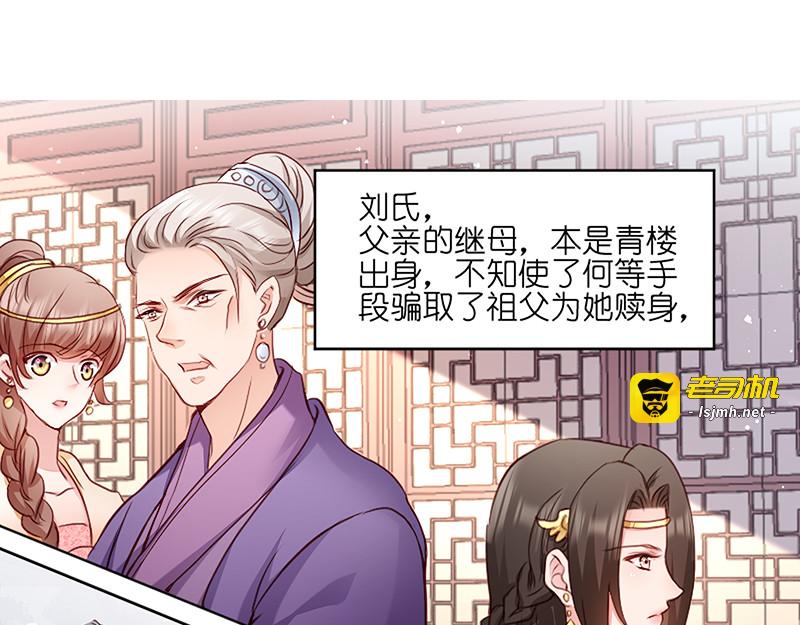 第3话：爹爹我错了！ 第 39 页