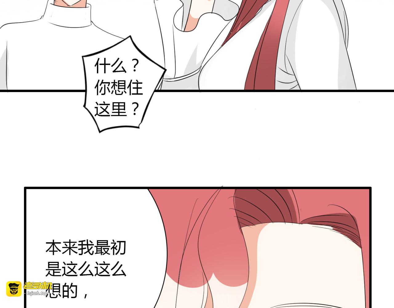 第13话 强行同居 第 45 页