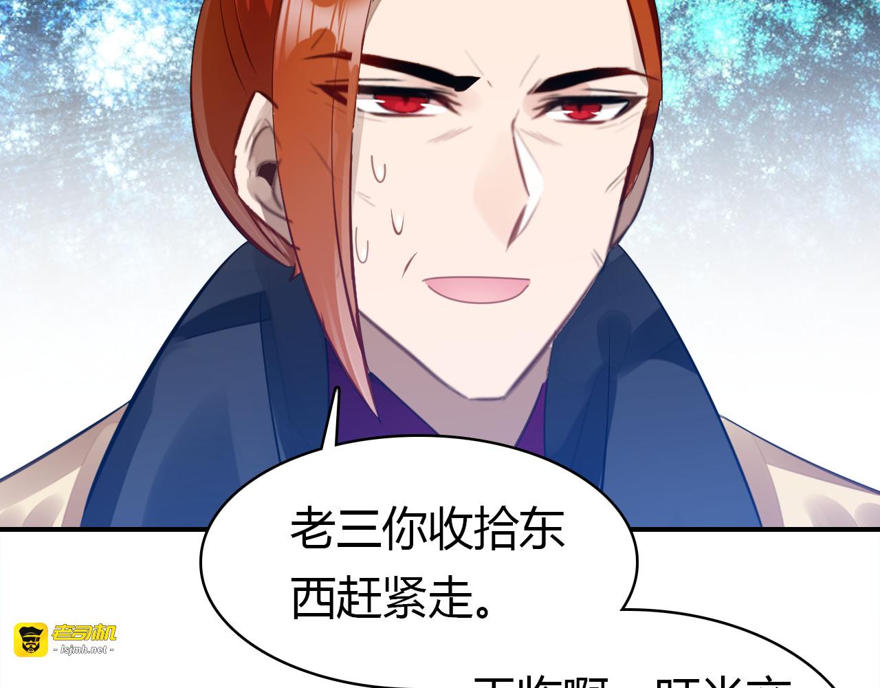 第16话 久别重逢 第 19 页