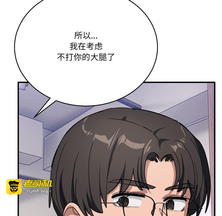 第32话 第 111 页