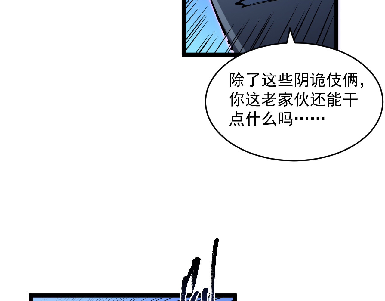 第062话 暴揍仇敌 第 62 页