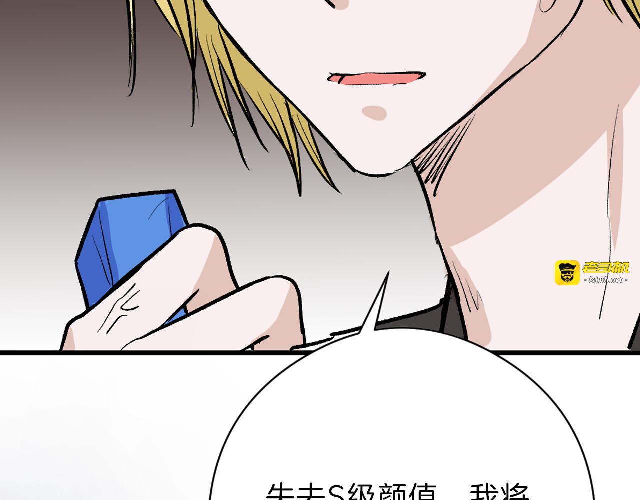 第78话 美颜的真相 第 17 页