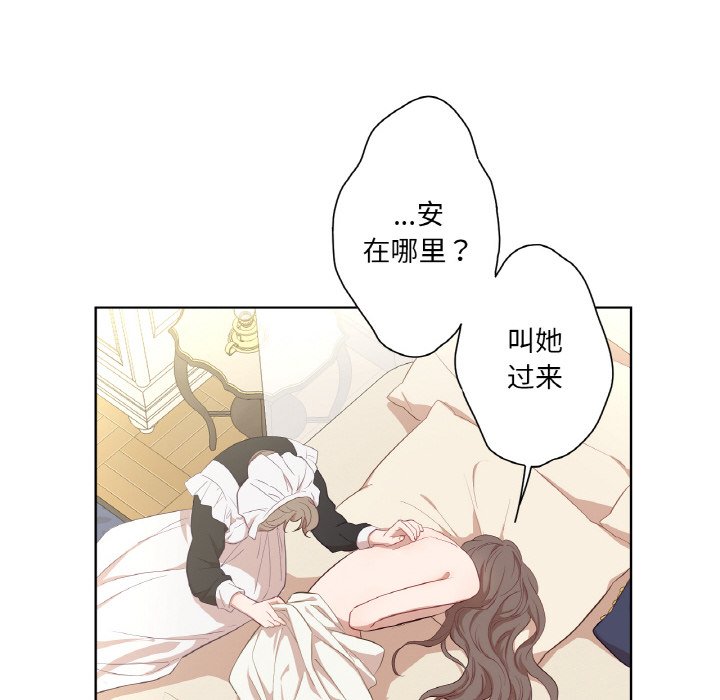 第19话 第 90 页