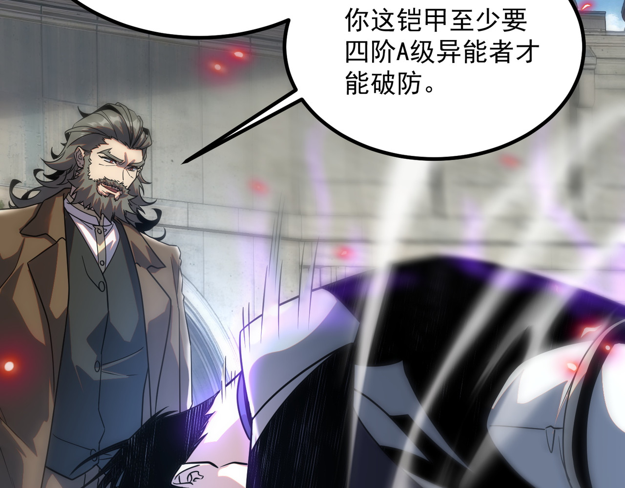 第32话 研学旅行 第 32 页