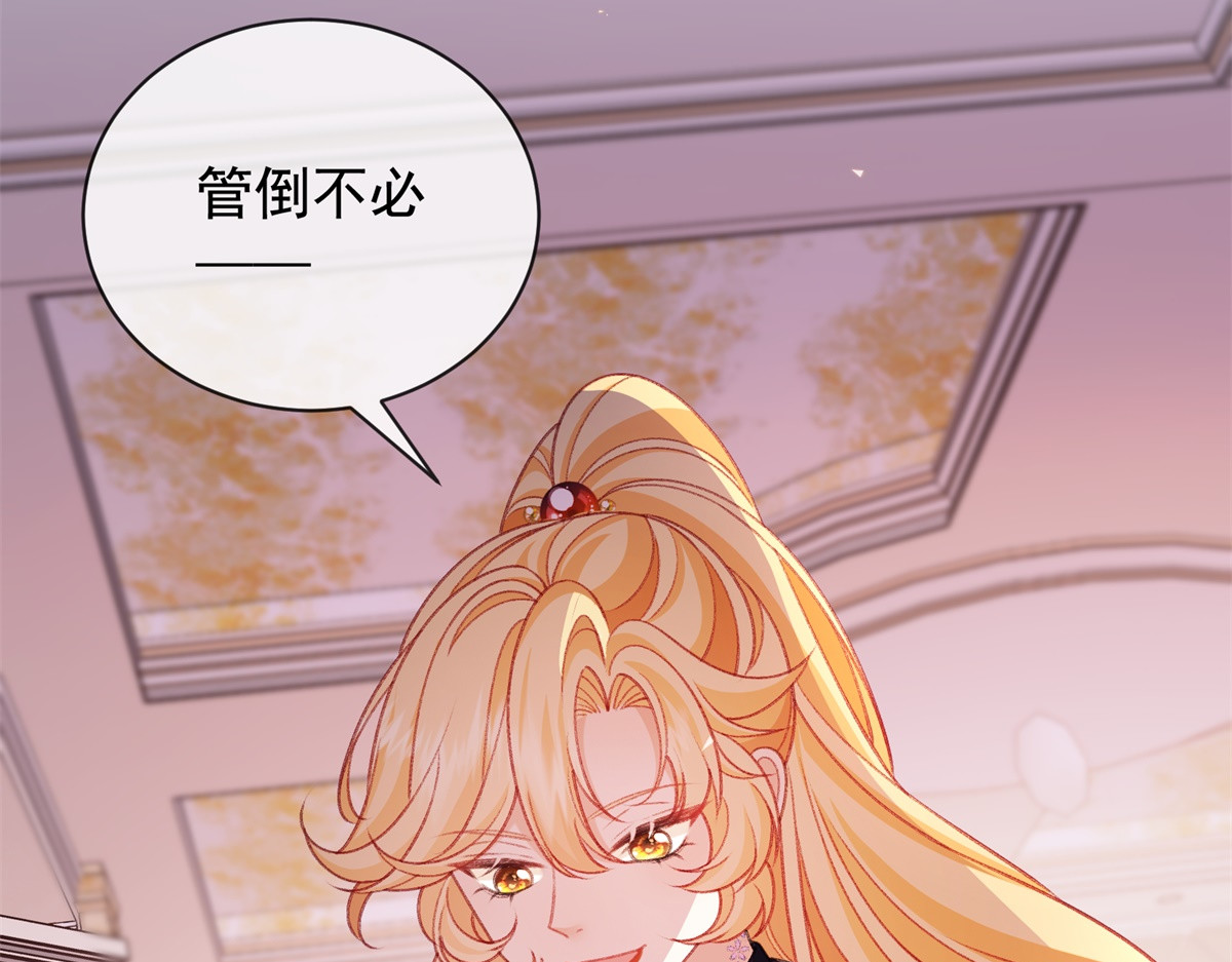第58话 残酷的真相 第 12 页