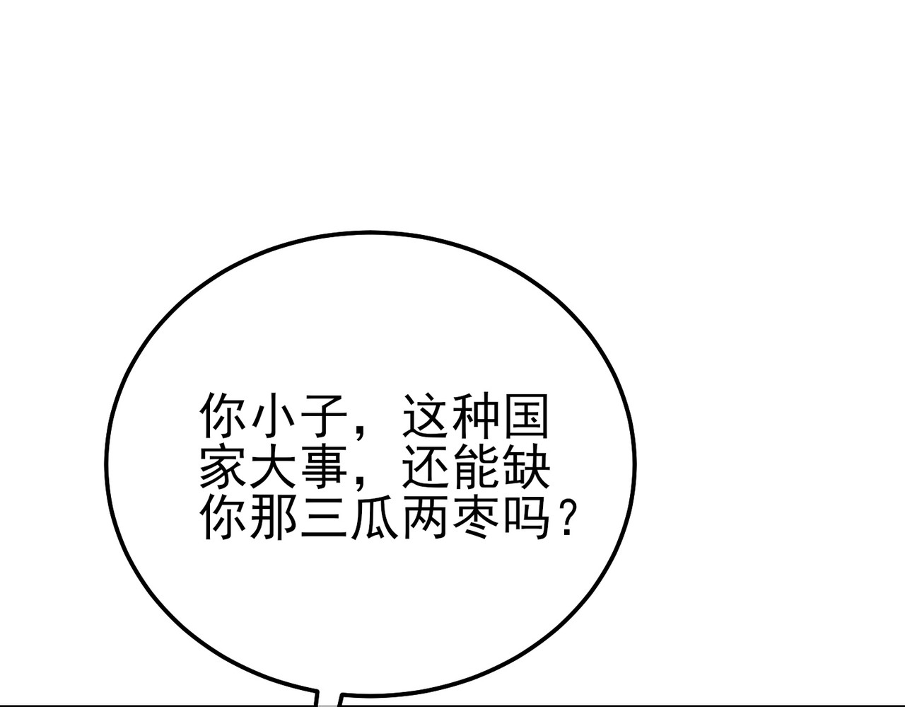 第99话 实力评估 第 178 页