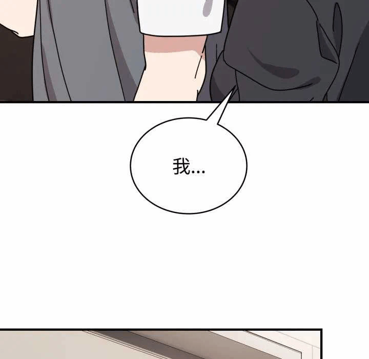 第5话 第 76 页
