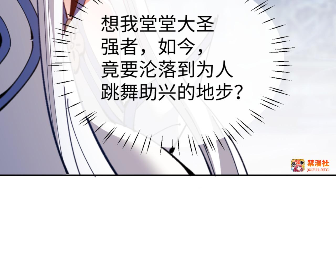 第124话 师徒联手演戏 第 29 页