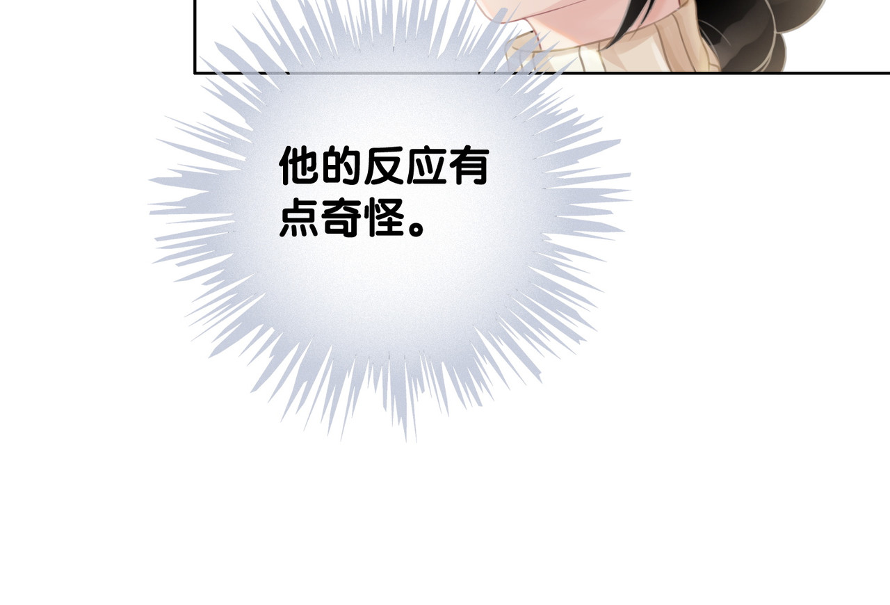 第55话 姜九笙的身份 第 56 页