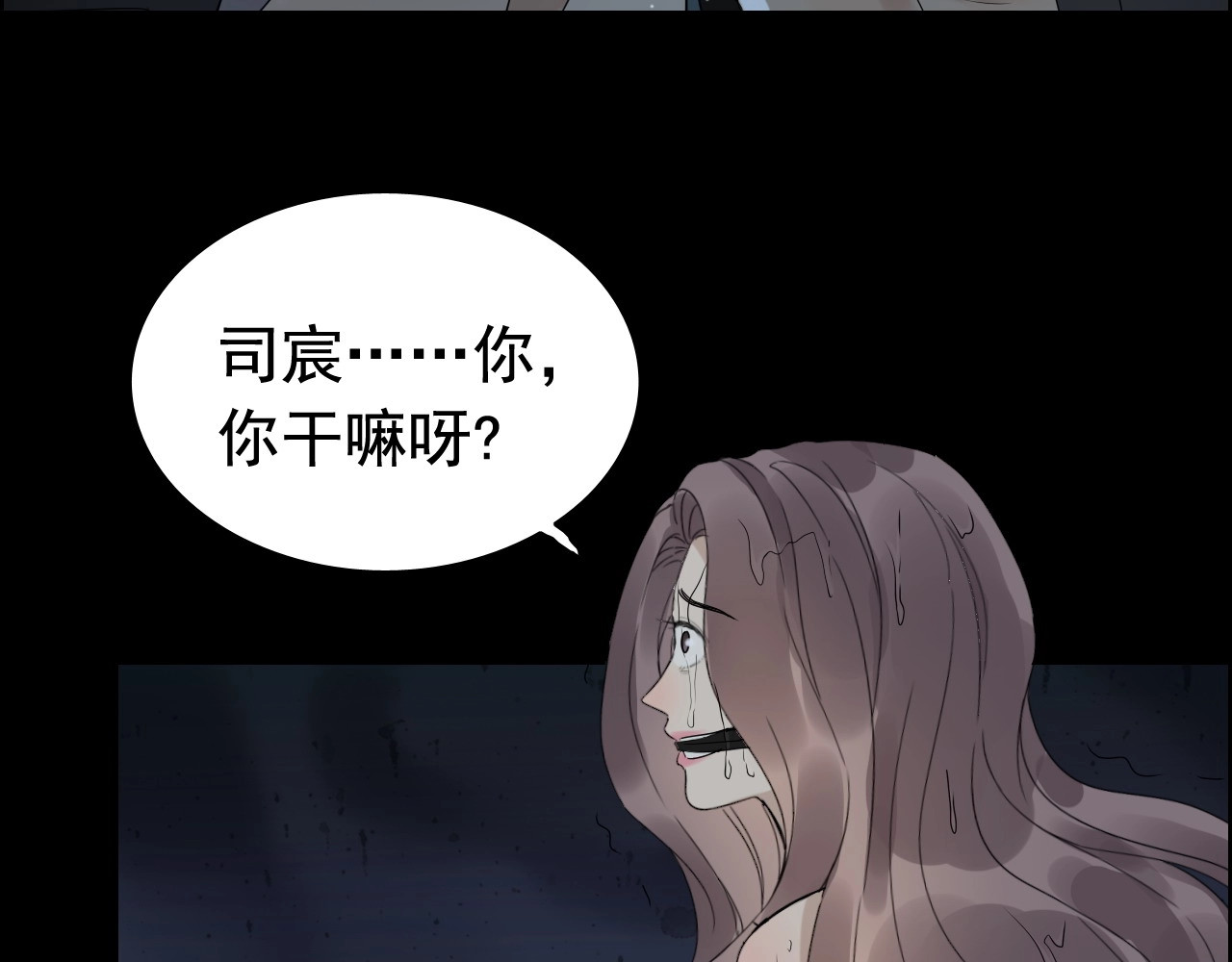 第262话 惩罚 第 46 页